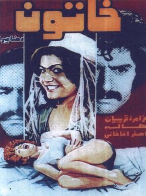 Khatoon's poster