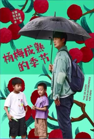 The Season When Bayberries Are Ripe's poster