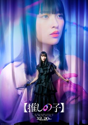 Oshi no Ko: The Final Act's poster