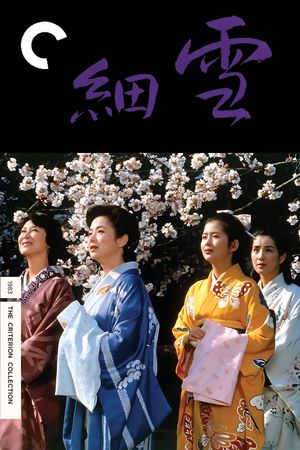 The Makioka Sisters's poster