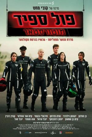 פול ספיד: מוטורסטאר's poster