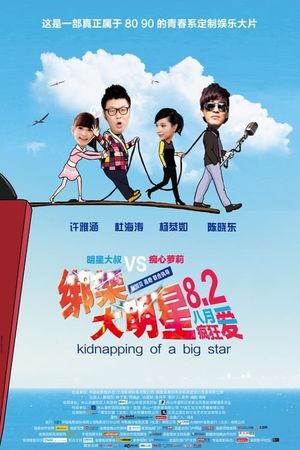 Kidnapping of a Big Star's poster