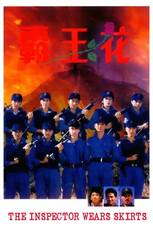 Top Squad's poster