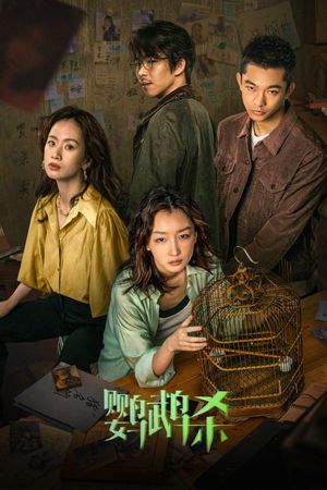 Dancing Green's poster