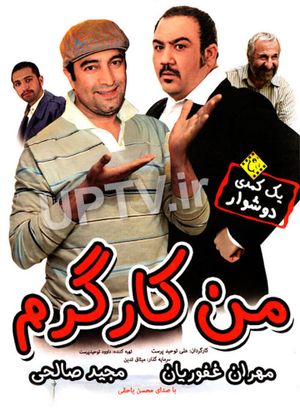 Man Kargaram's poster image