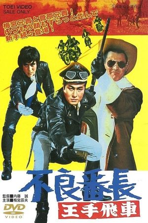 Wolves of the City: Checkmate's poster