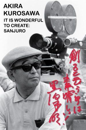 Akira Kurosawa: It Is Wonderful to Create: 'Sanjuro''s poster