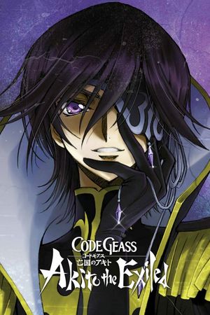 Code Geass: Akito the Exiled 3 - The Brightness Falls's poster