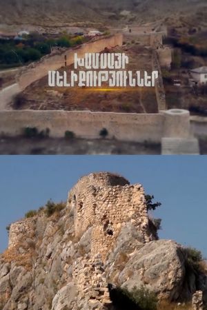ARTSAKH: The kingdoms of Khamsa: part 3's poster