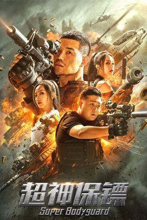 Super Bodyguard's poster