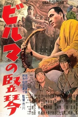 The Burmese Harp's poster