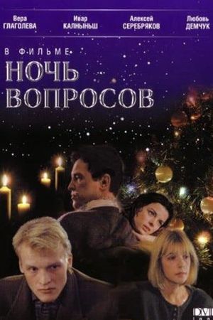Noch voprosov...'s poster image