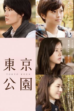 Tokyo Park's poster