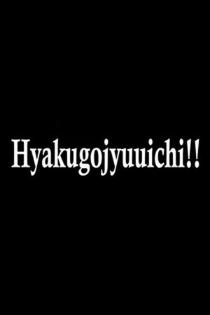 Hyakugojyuuichi!!'s poster