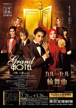 Grand Hotel's poster