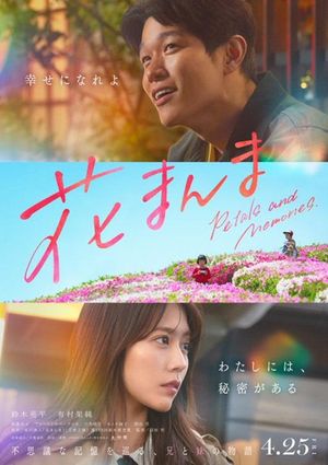 Petals and Memories's poster