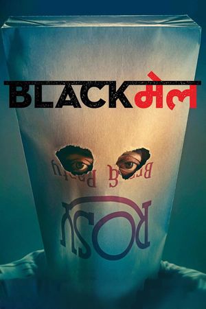 Blackmail's poster