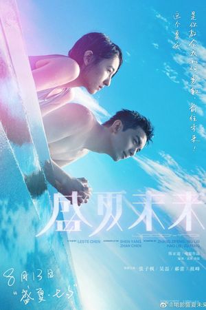 Upcoming's poster