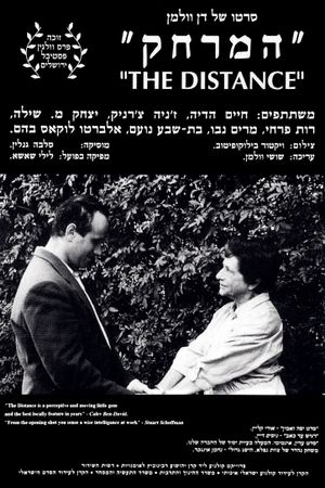 The Distance's poster