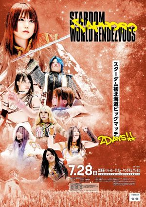 Stardom Sapporo World Rendezvous's poster