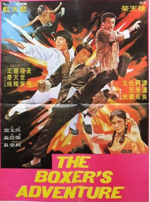 The Boxer's Adventure's poster