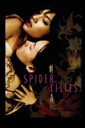 Spider Lilies's poster