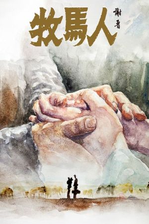 The Herdsman's poster