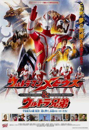 Ultraman Mebius & Ultra Brothers's poster