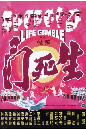 Life Gamble's poster