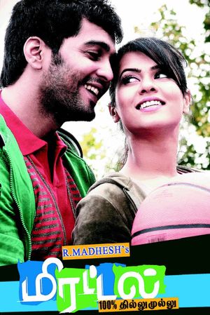 Mirattal's poster