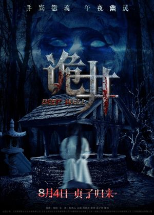 Deep Well's poster