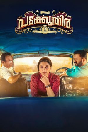 Padakkuthira's poster