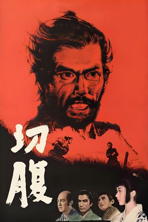 Harakiri's poster