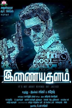 Inayathalam's poster