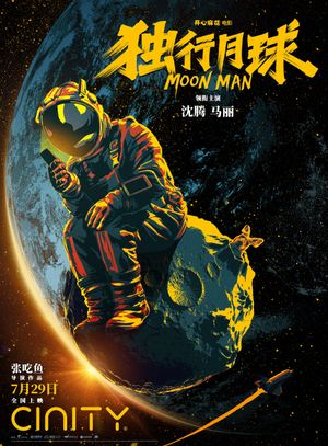 Moon Man's poster