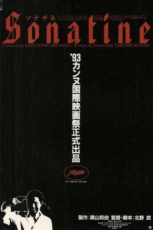 Sonatine's poster