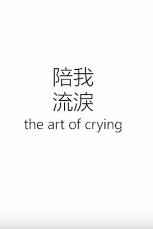 The Art of Crying's poster