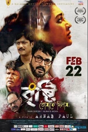 Bristi tomake dilam's poster