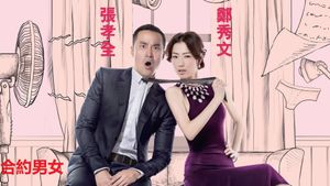 Love Contractually's poster