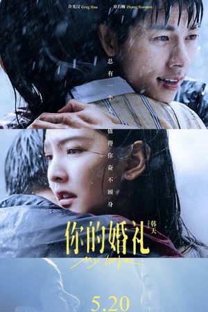 My Love's poster