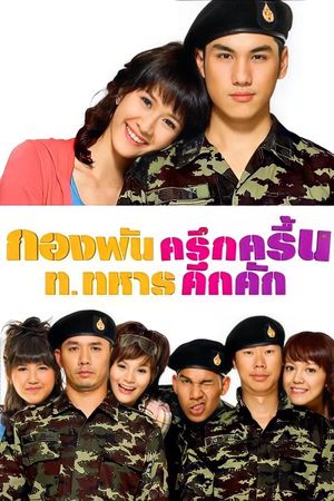 Jolly Rangers's poster