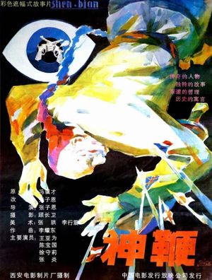 The Magic Braid's poster