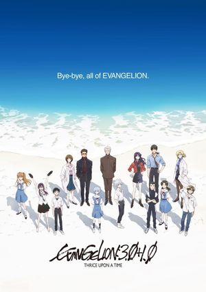 Evangelion: 3.0+1.01 Thrice Upon a Time's poster