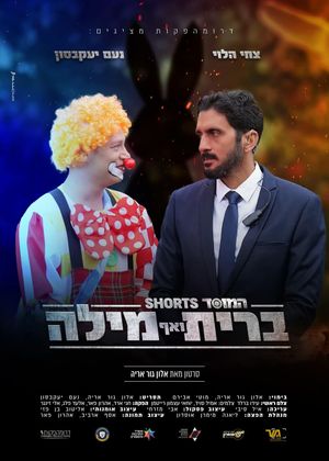 Hamossad: Brit and No Word's poster