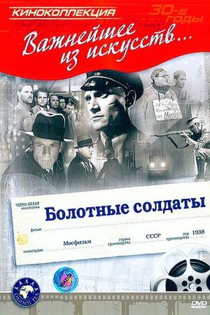 Concentration Camp's poster