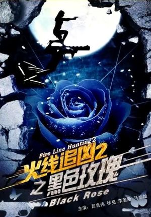 Fire Line Hunting 2: Black Rose's poster