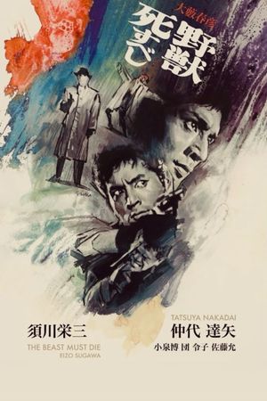 Yajû shisubeshi: fukushû no mekanikku's poster