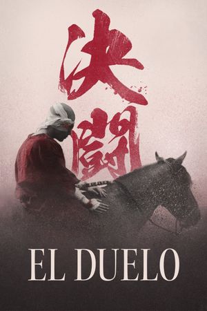 El Duelo's poster