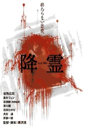 Séance's poster
