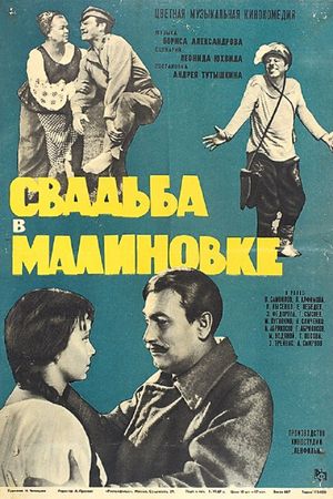 Wedding in Malinovka's poster